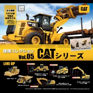 [입고완료]플라츠 CAT 시리즈 건설기계 컬렉션 Vol.05(캡슐)(옵션선택)