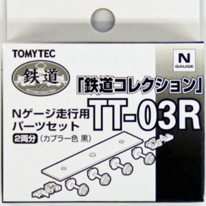 토미텍 TT-03R 철도 콜렉션용 N게이지 주행용 파츠 세트(바퀴 지름 5.6 mm 2대용：블랙)(재판)